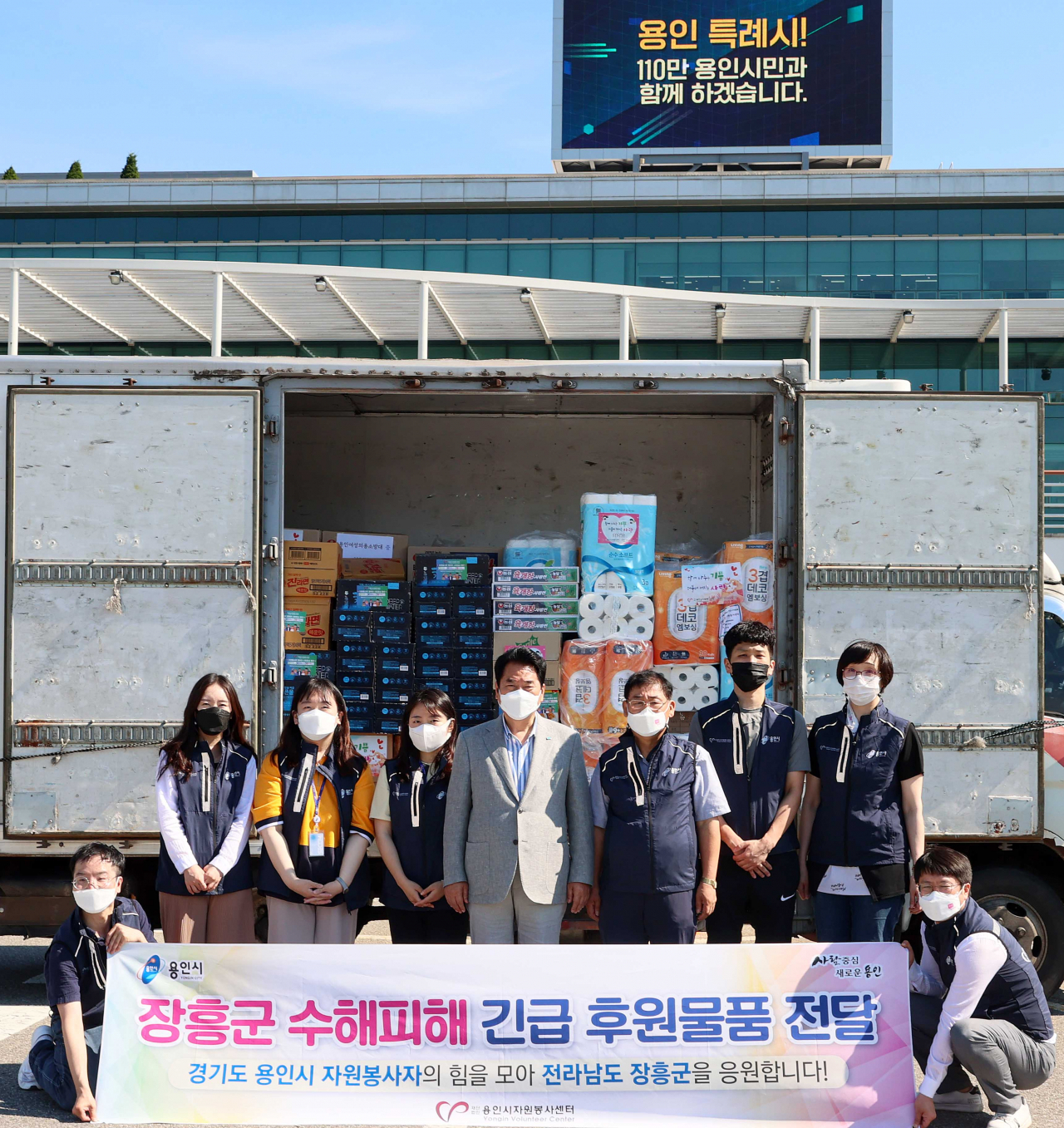 [용인시 제공]