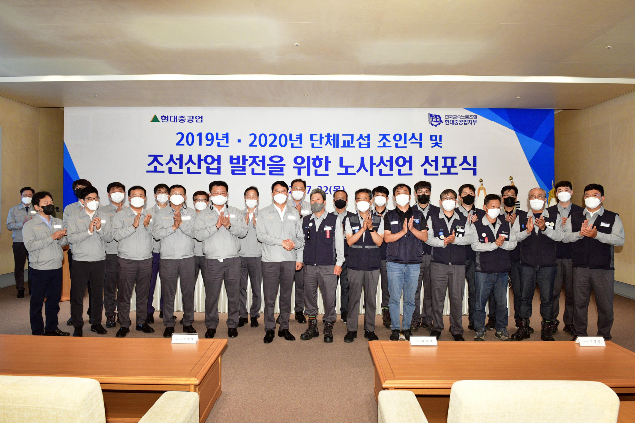 현대중공업 노사는 22일 울산 본사에서 ‘조선산업 발전을 위한 노사 선언’ 선포식을 열었다. [현대중공업 제공]