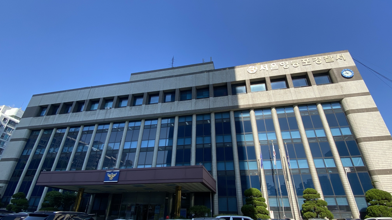 영등포경찰서 [채상우 기자]
