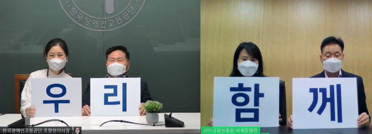 조향현 한국장애인고용공단 이사장(왼쪽에서 2번째)이 22일 이계문 서민금융진흥원장 겸 신용회복위원회 이사장(4번째)과 비대면으로 업무협약을 체결한 후 각각 기념사진을 찍고 있다. [한국장애인고용공단 제공]