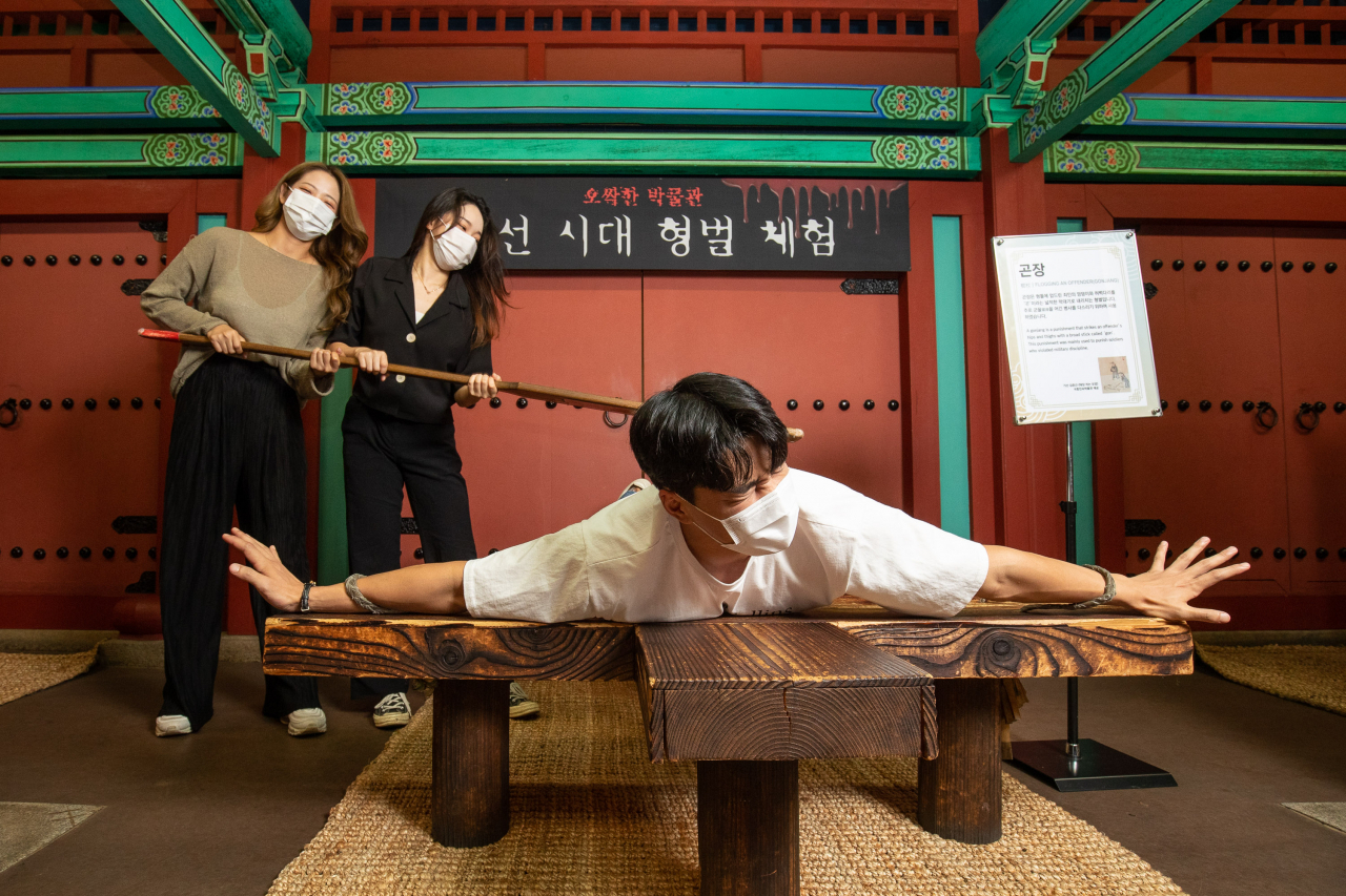 형벌체험장