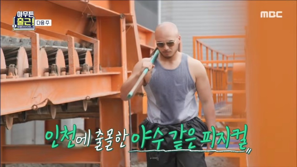 나는 절대 황충원 같은 피지컬과 비주얼을 가질 수 없다. 그것은 찐팬 확보에 유리한 조건이다.