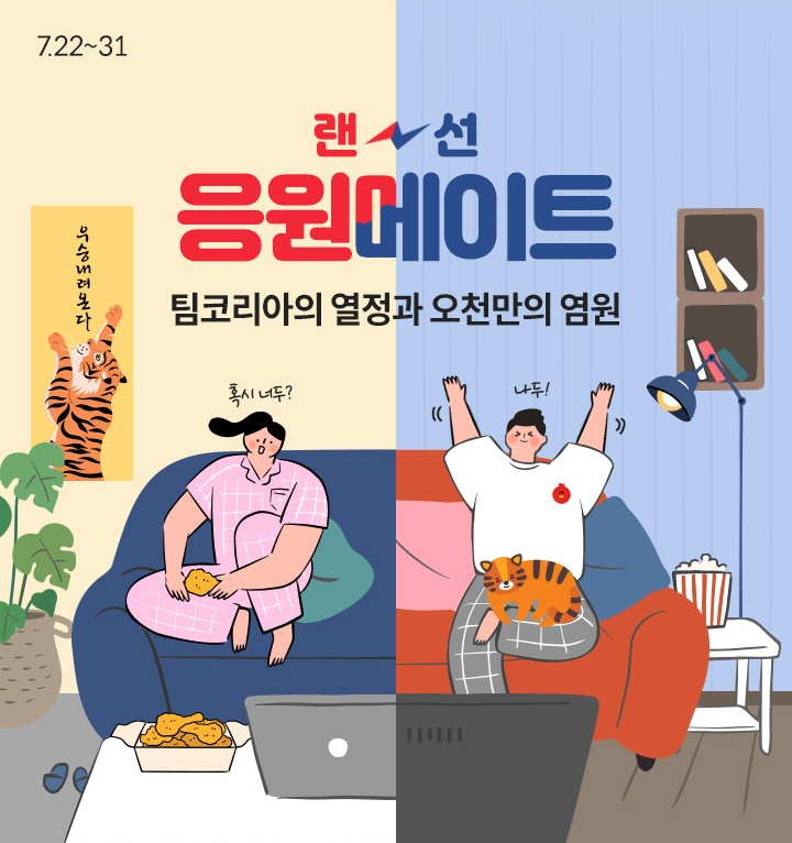 [롯데온 제공]