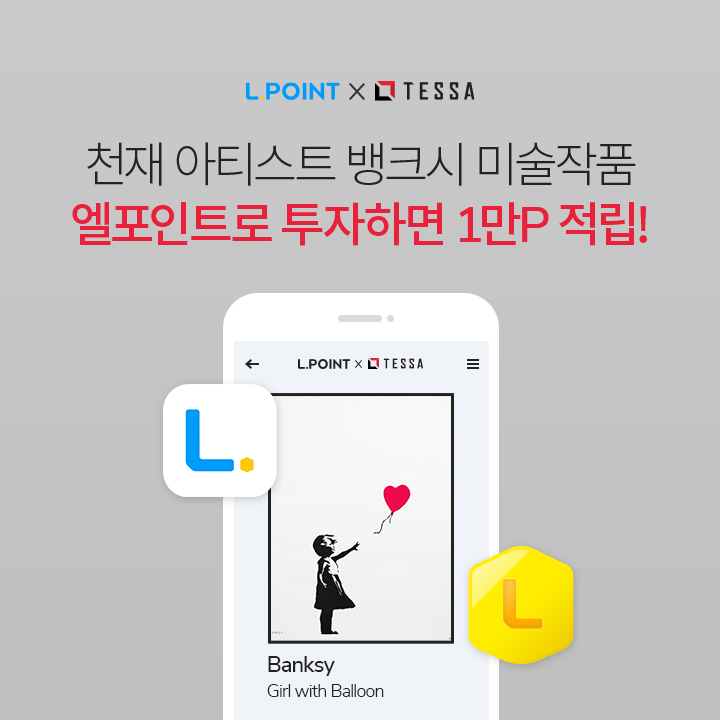 [롯데멤버스 제공]