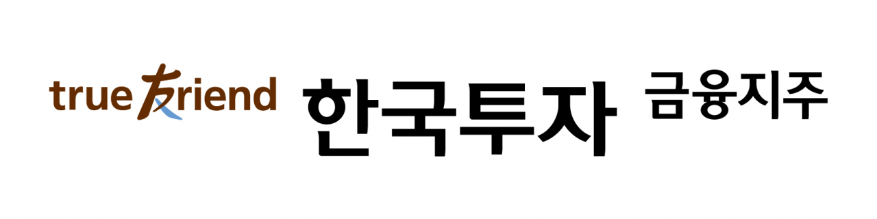 [사진=한국투자금융지주]