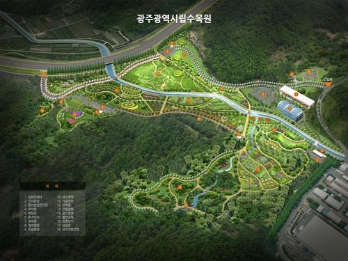 광주시립수목원 조감도[광주시 제공]