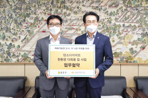 지난 22일 업무 협약식 후 이동철(왼쪽) KB국민카드 사장과 김영종 종로구청장이 기념 사진을 찍고 있다.