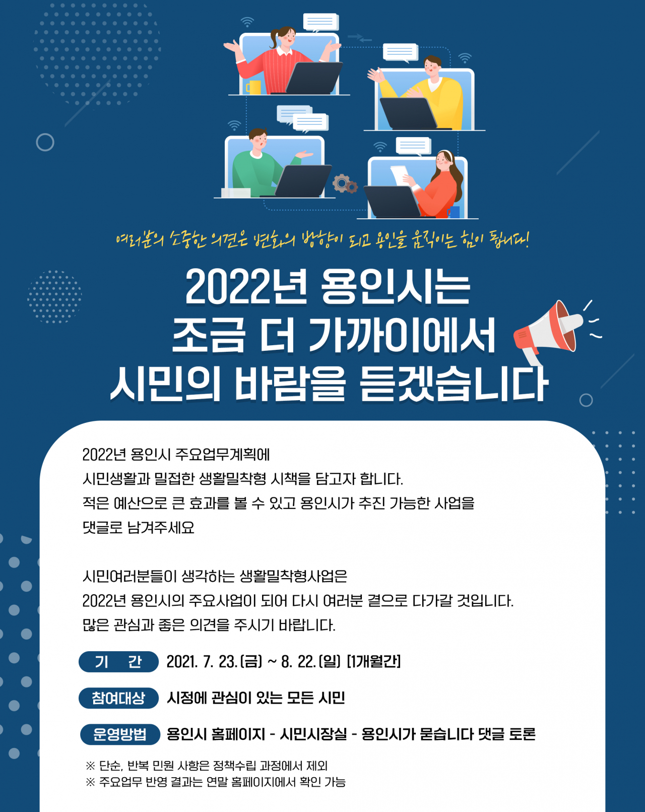 [용인시 제공]