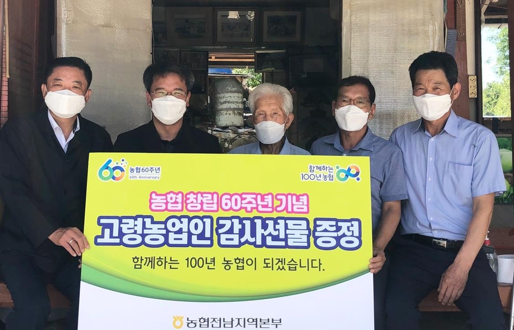 전남농협 본부 감사선물 증정