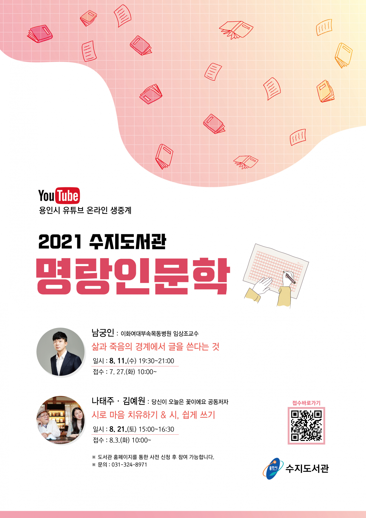 [용인시 제공]
