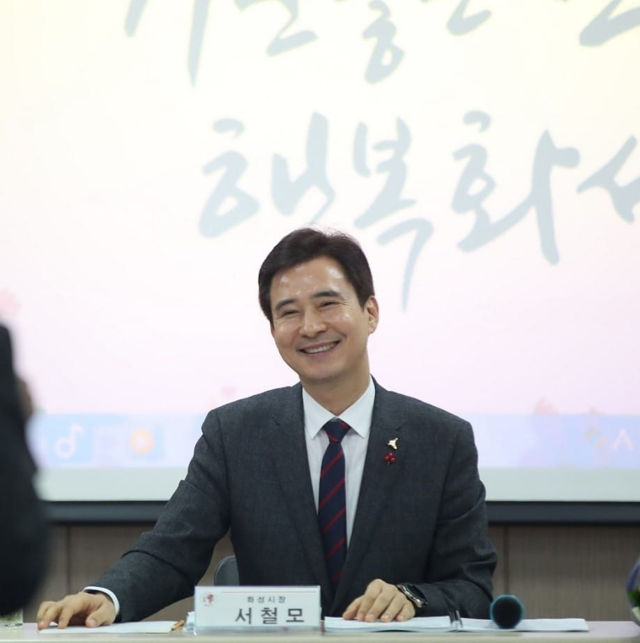 서철모 화성시장.