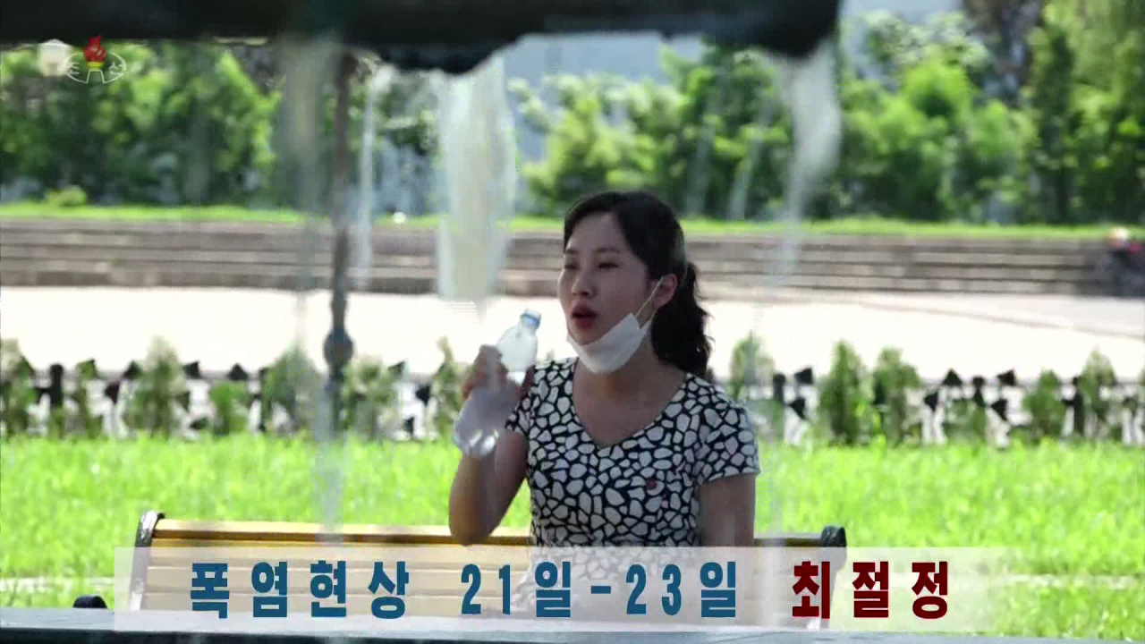 [조선중앙TV 화면] 연합