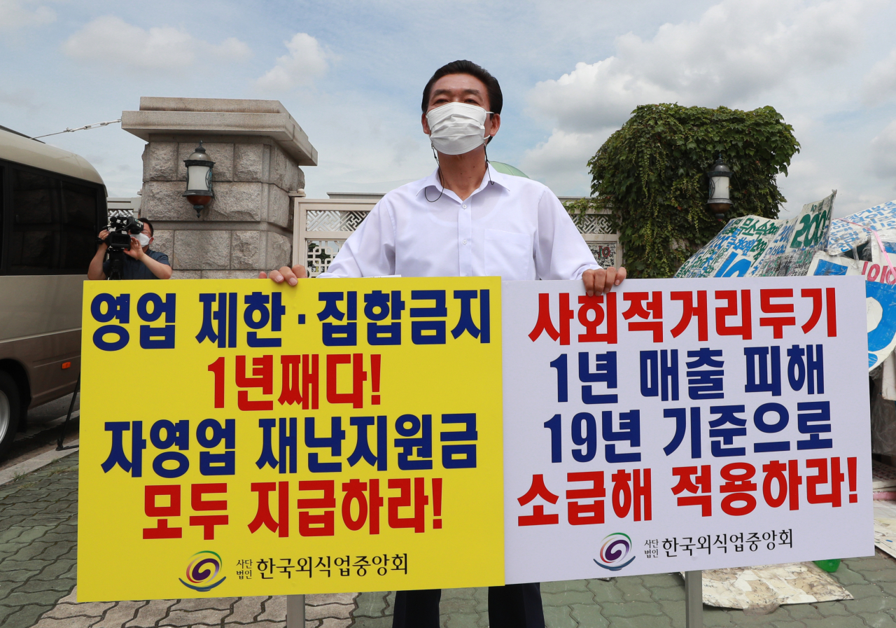 [사진=한국외식업중앙회 전강식 회장이 14일 오전 서울 여의도 국회 앞에서 코로나19 확산에 따른 수도권 거리두기 4단계 격상으로 인한 소상공인 피해대책 마련을 촉구하는 1인 시위를 하고 있다. 연합]