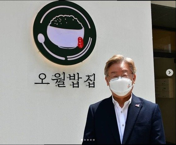 이재명 경기도지사가 지난 5월 18일 광주 오월밥집에서 식사한 뒤 기념 촬영을 하고 있다.