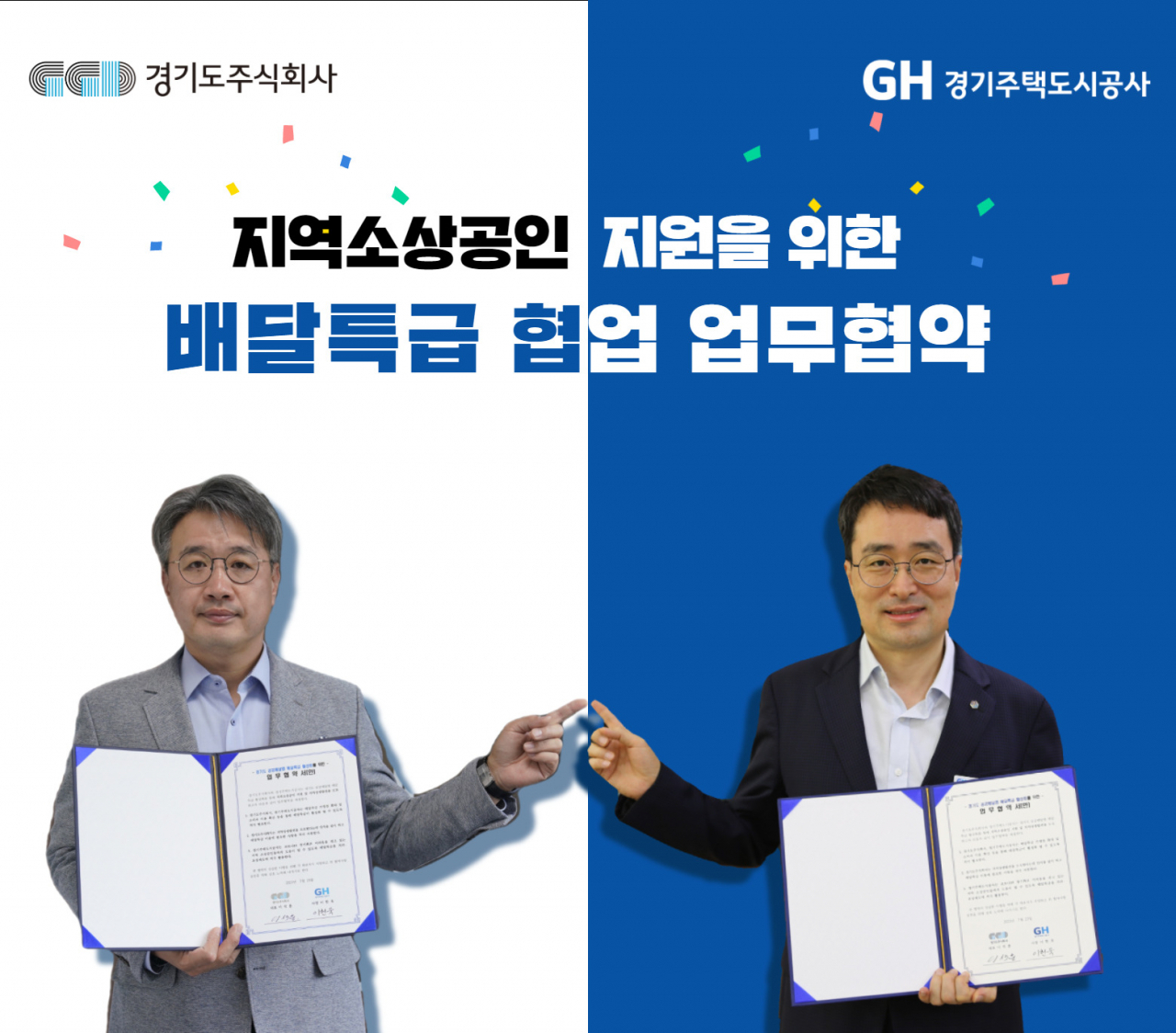 GH제공
