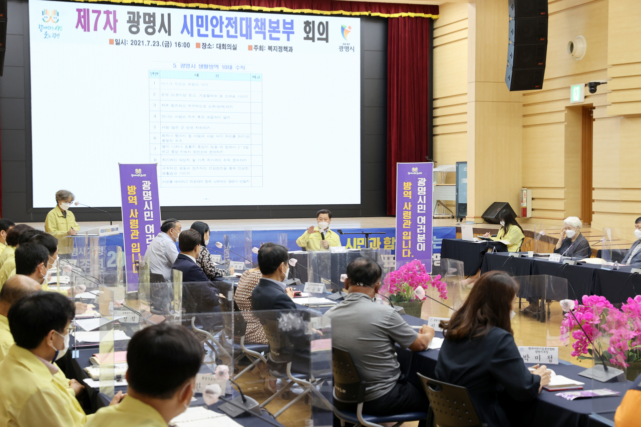 [광명시 제공]