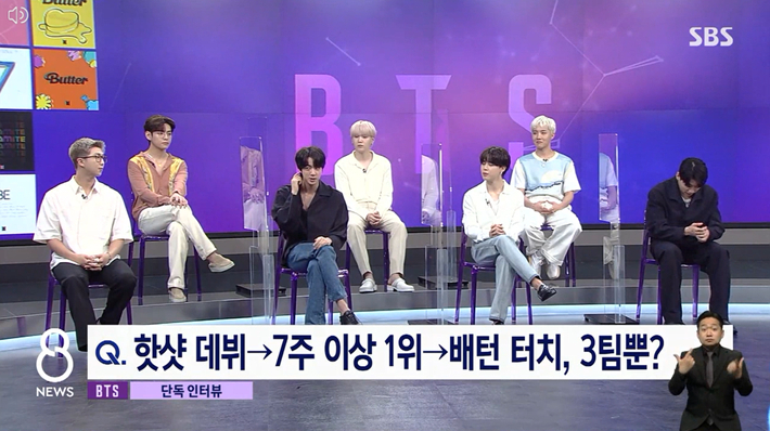 방탄소년단 [SBS 8뉴스 캡처]