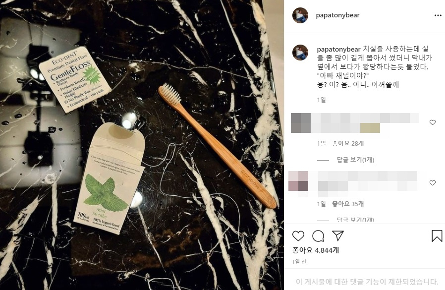 [최태원 인스타그램]