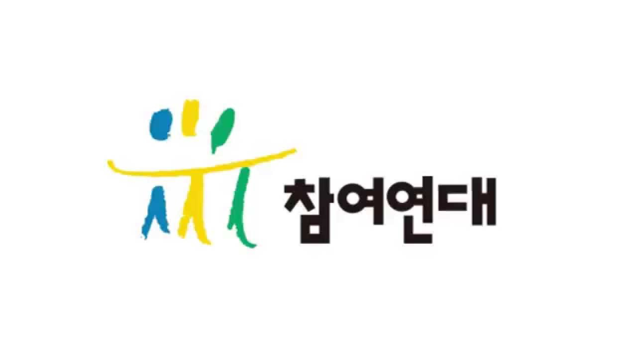 참여연대 로고. [참여연대 제공]