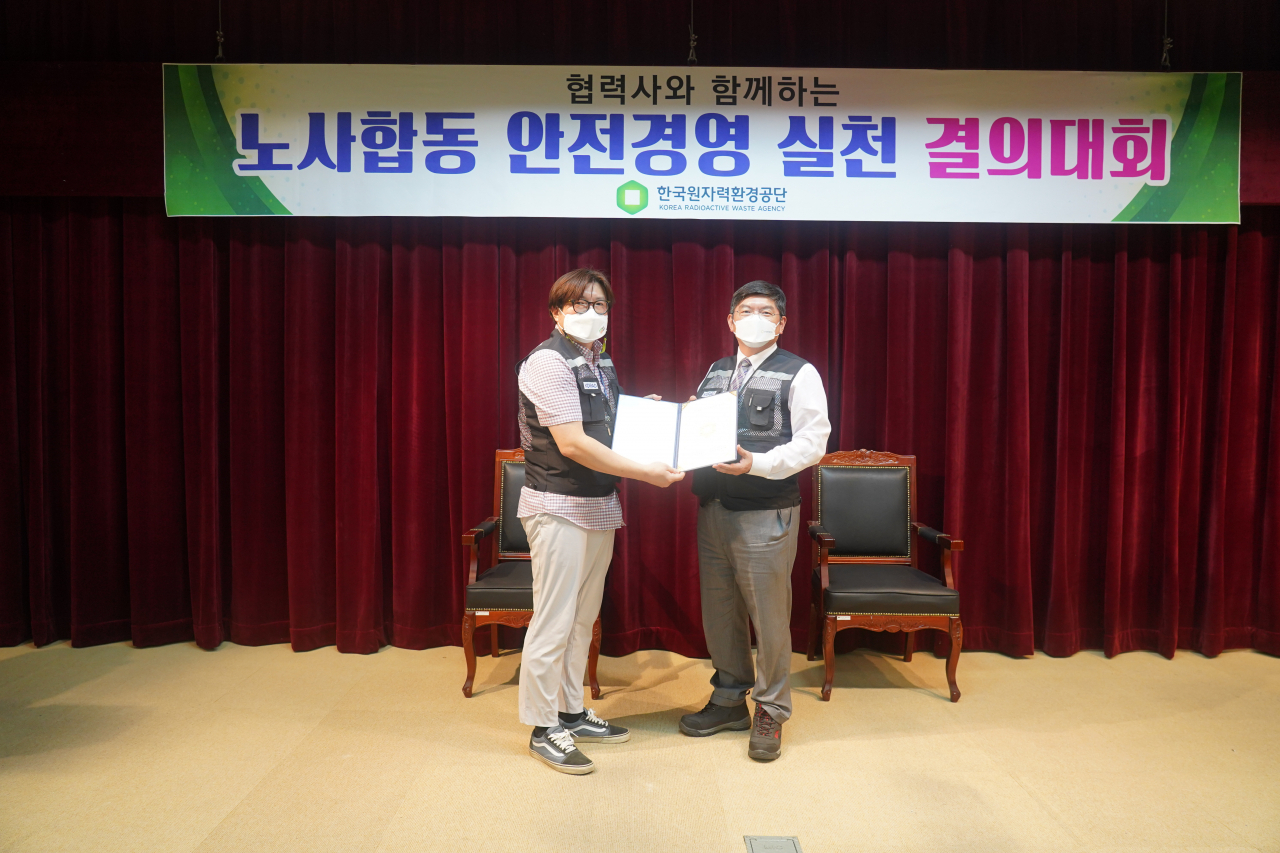 한국원자력환경공단과 노동조합은 지난 21일 노사합동 안전경영 실천 결의대회를 열었다.[한국원자력환경공단 제공]