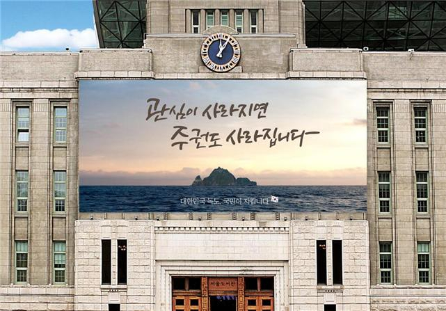 서울시 꿈새김판 시안. [서울시 제공]