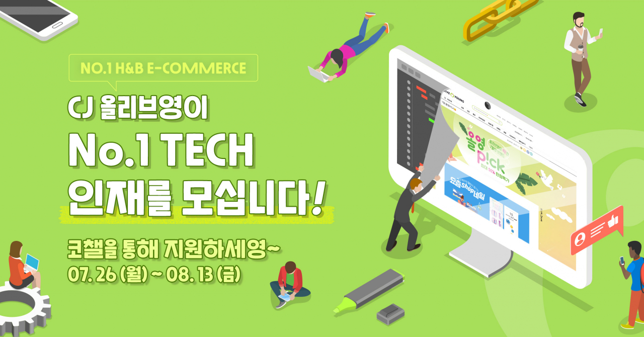 창사 이래 최대 규모 IT인력 공개 채용 [CJ올리브영 제공]