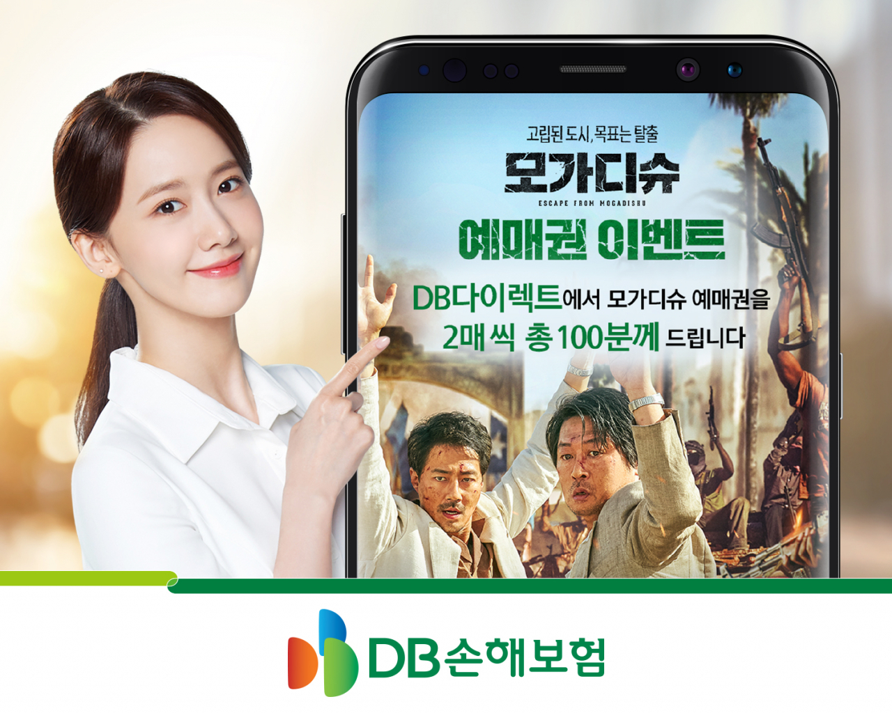[DB손해보험 제공]