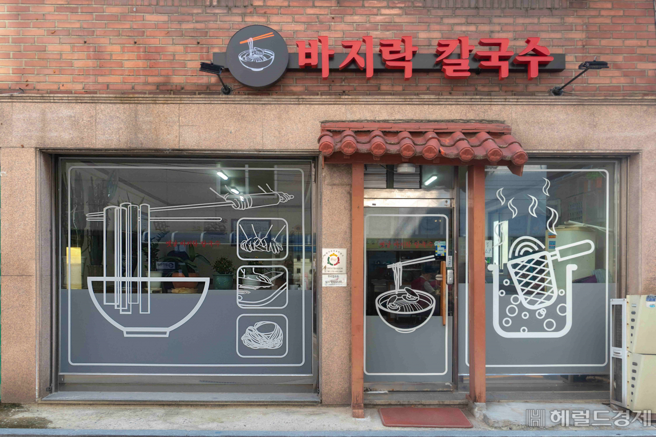 ‘우리동네가게 아트테리어’ 사업 지원을 통해 새 단장한 가게. [구로구 제공]