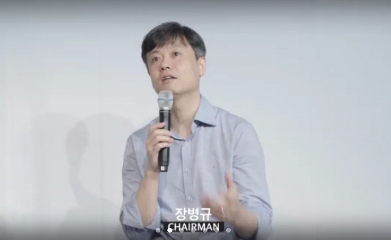 장병규 크래프톤 의장이 다음달 상장을 앞두고 26일 온라인으로 개최된 기자간담회에서 발언하고 있다. [온라인 기자간담회 캡처]
