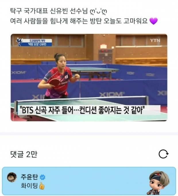 [위버스 캡처]