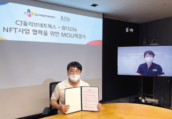 차인혁(왼쪽) CJ올리브네트웍스 대표와 박재현 람다256 대표가 국내외 전략적 NFT 사업협력을 위한 비대면 MOU를 체결하고 있다. [CJ올리브네트웍스 제공]
