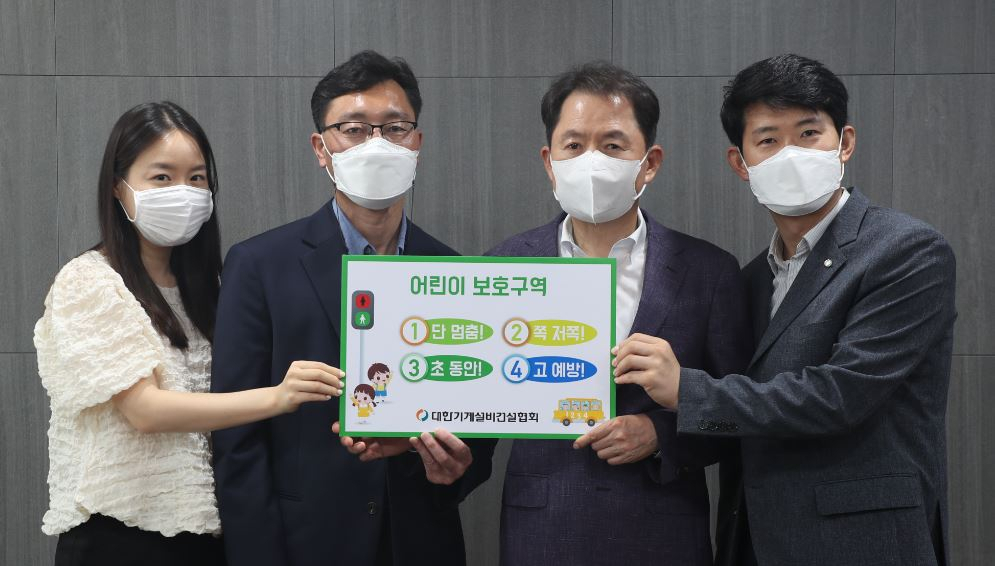 성창진 대한기계설비건설협회 부회장(왼쪽 세번째)이 어린이 교통안전 릴레이 챌린지에 참여하면서 단체촬영에 임하고 있다.