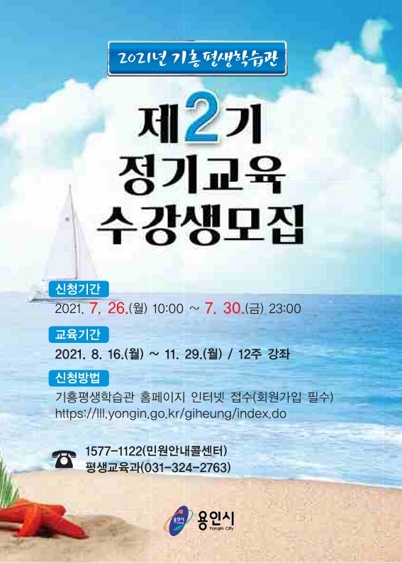 [용인시 제공]