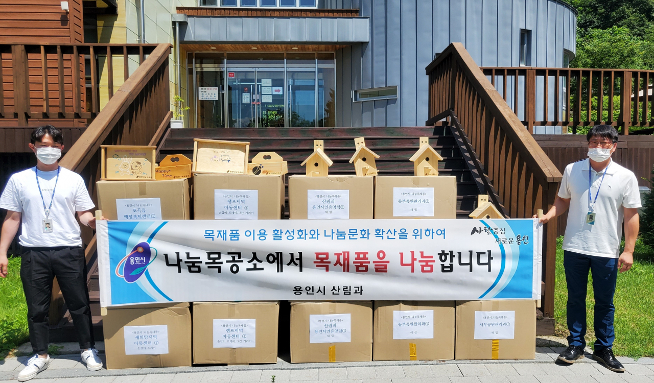 [용인시 제공]