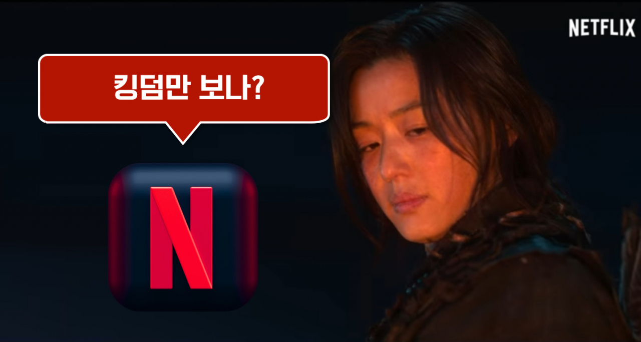 [넷플릭스 유튜브 채널 캡처]