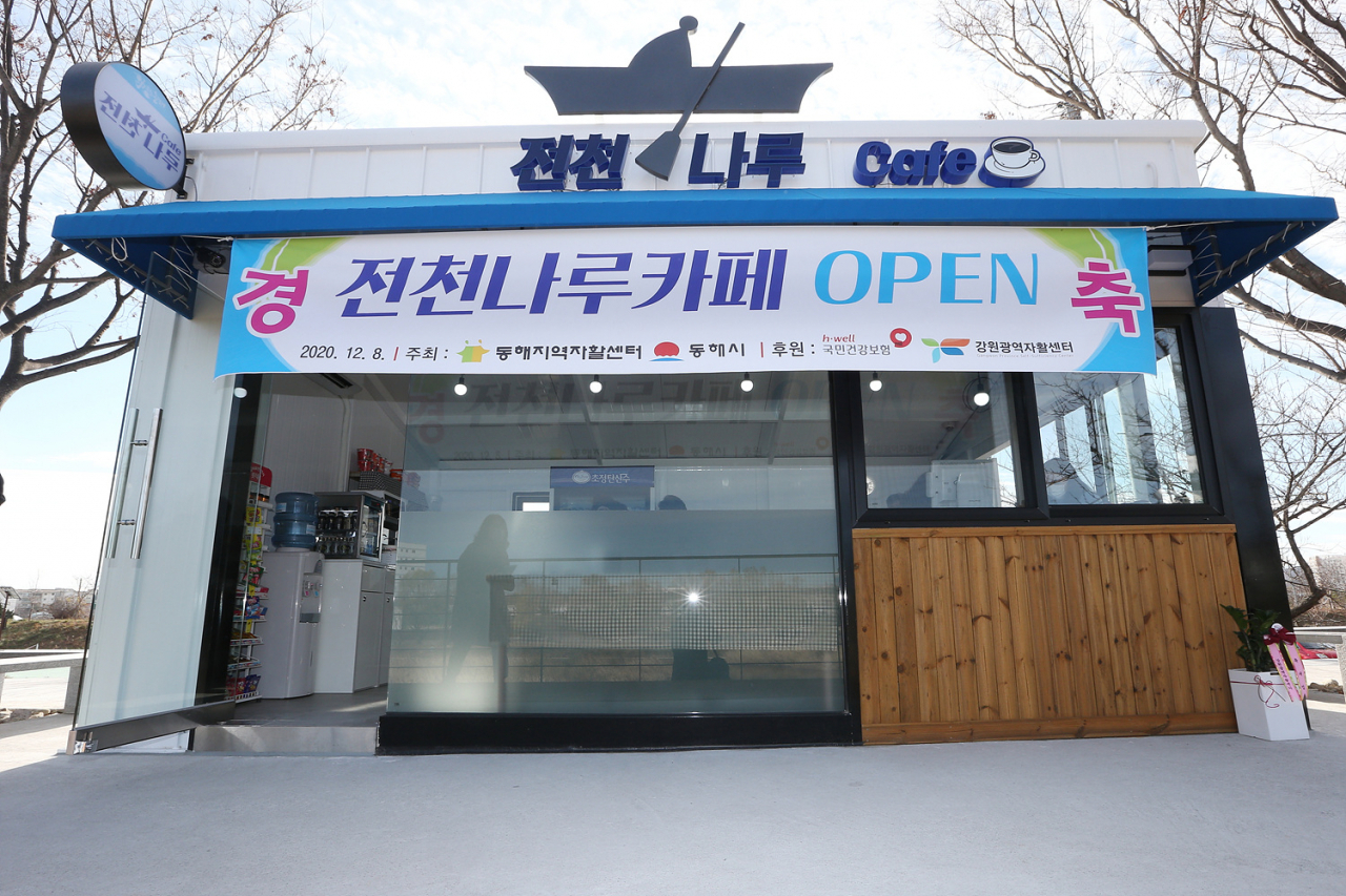 코로나로 힘든 분들 일자리를 위해 민관이 만들어준 자활카페 전천나루