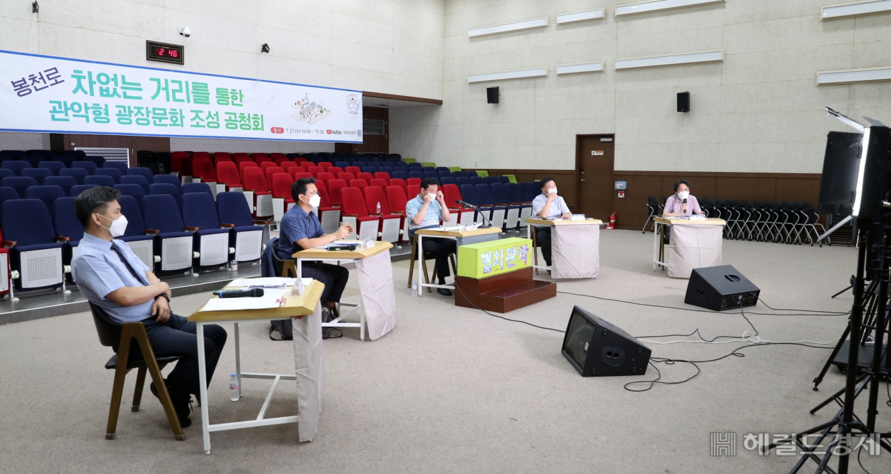 지난 21일 열린 ‘차없는 거리를 통한 관악형 광장문화 조성 사업’ 공청회 모습. [관악구 제공]