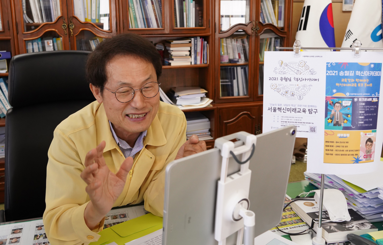 조희연 서울시교육감이 26일 서울 종로구 서울시교육청에서 온라인으로 진행된 '2021 송월길 혁신아카데미'에 참석해 '2030 서울혁신미래교육의 비전'을 주제로 기조강연하고 있다. [연합]