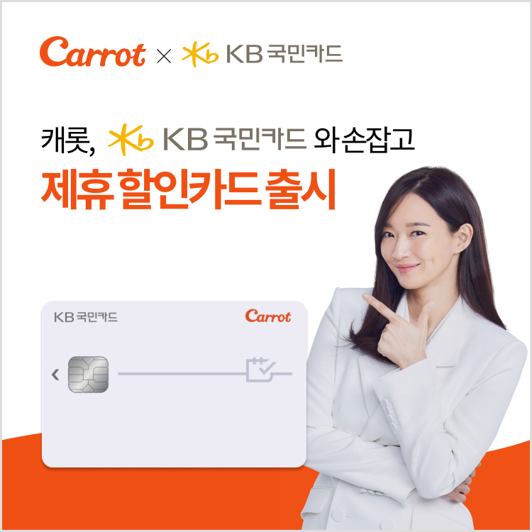 [캐롯손해보험 제공]