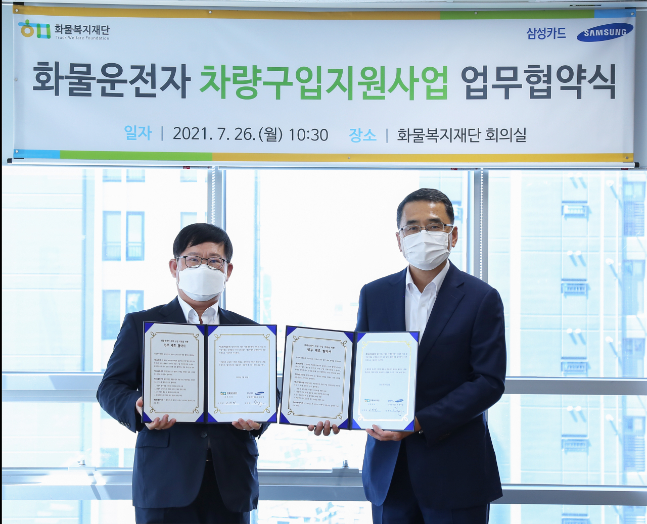 장재찬(오른쪽) 삼성카드 본부장과 조한권 화물복지재단 사무처장이 지난 26일 서울 역삼동 화물재단빌딩에서 협약식 후 기념사진을 찍고 있다.