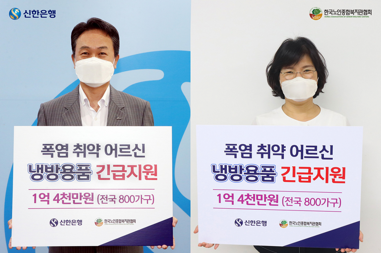 27일 비대면으로 진행된 물품 전달식에 참석한 진옥동 신한은행장(왼쪽)과 박노숙 한국노인종합복지관협회 회장