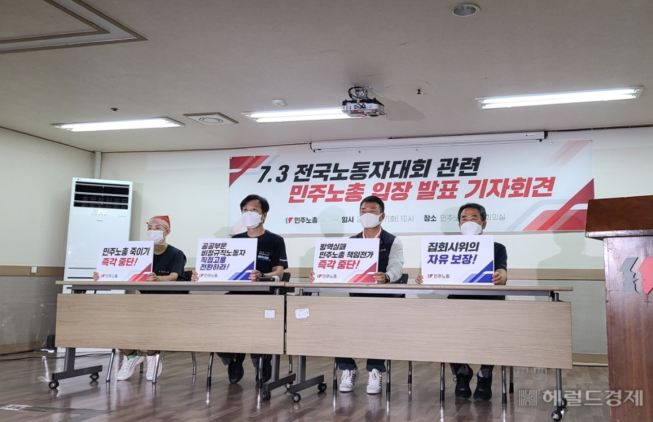 전국민주노동조합총연맹(민주노총)은 27일 오전 서울 중구 민주노총 사무실에서 기자회견을 열고 “7·3 전국노동자대회를 코로나19 4차 대유행의 원인인 것처럼 발언해 민주노총 죽이기의 포문을 열었다”며 김부겸 국무총리와 정부, 정치권, 언론 등에 공식 사과를 요구했다. 회견 모습. 강승연 기자