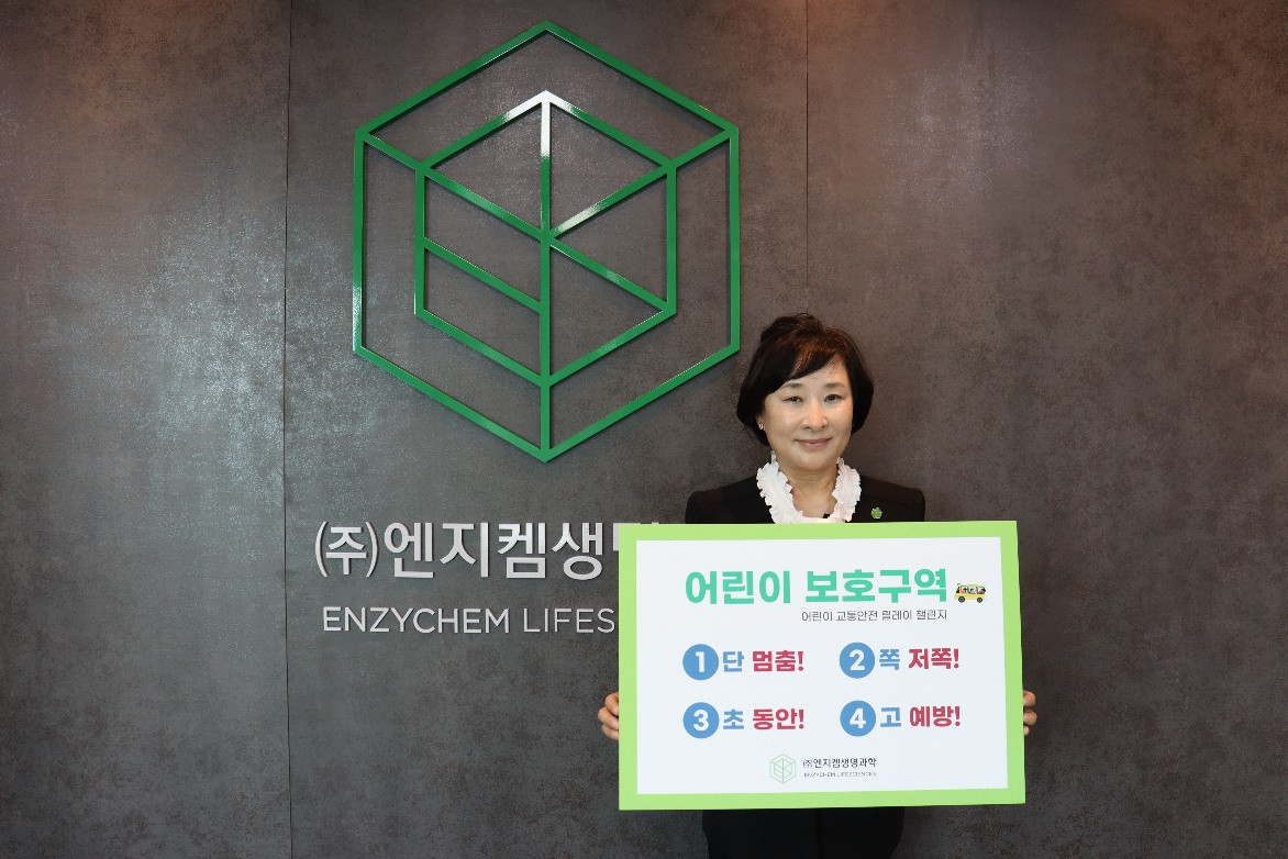[엔지켐생명과학 제공]