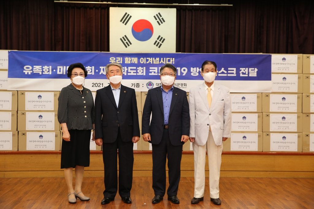[상이군경회 제공]