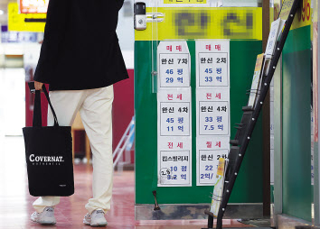 서울 서초구의 한 공인중개사무소. [연합]