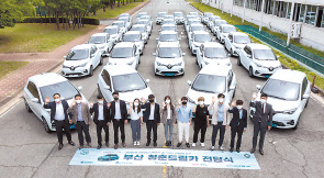 르노삼성자동차는 부산청춘드림카사업 선발자에게 전기차 ‘르노 조에’ 전달식을 갖고 기념사진을 찍고 있다. [르노삼성자동차 제공]