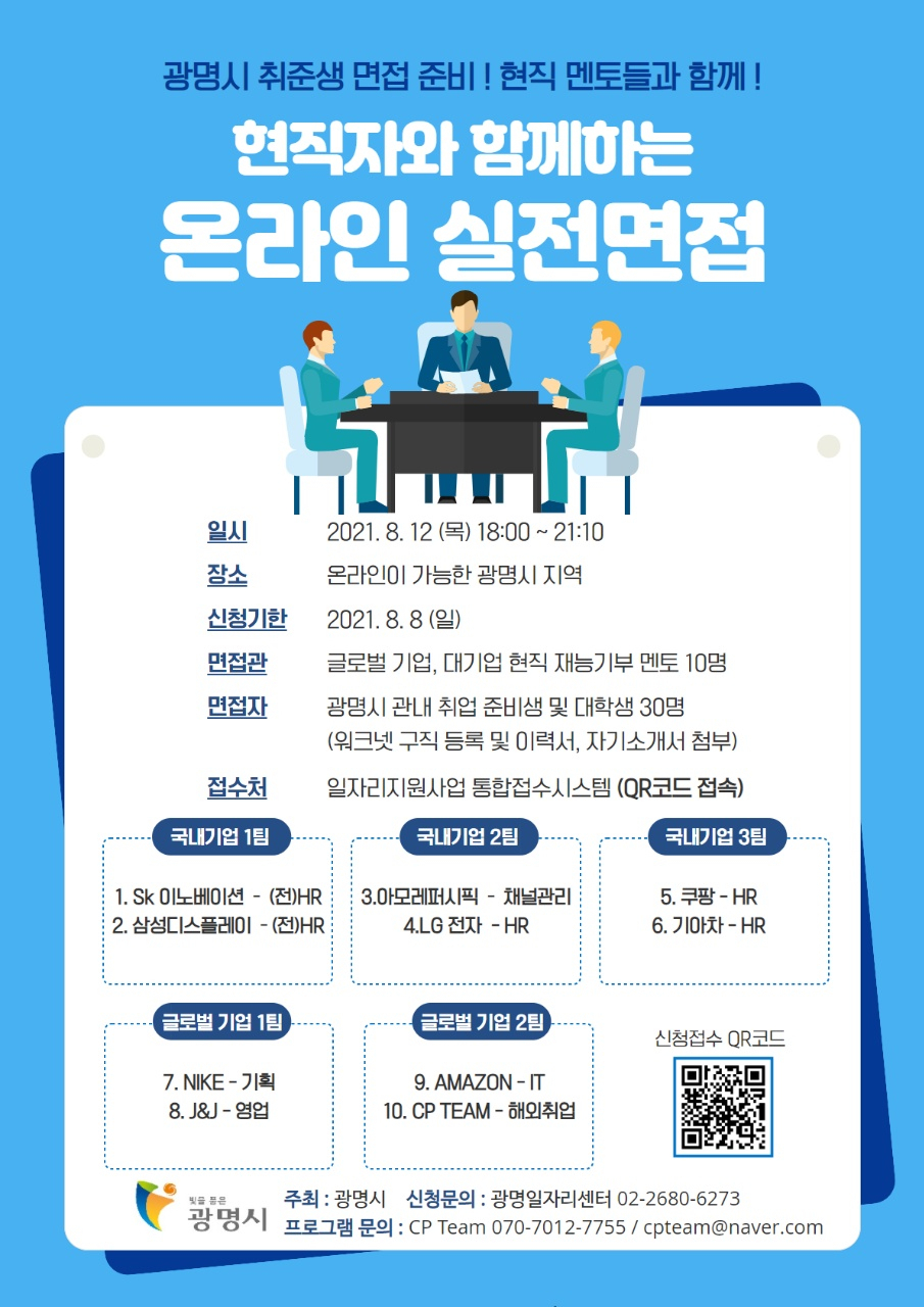 [광명시 제공]