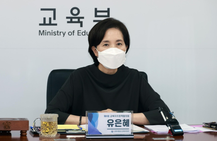 27일 정부세종청사에서 열린 제8회 교육자치정책협의회에 참석한 유은혜 부총리 겸 교육부 장관. [연합]