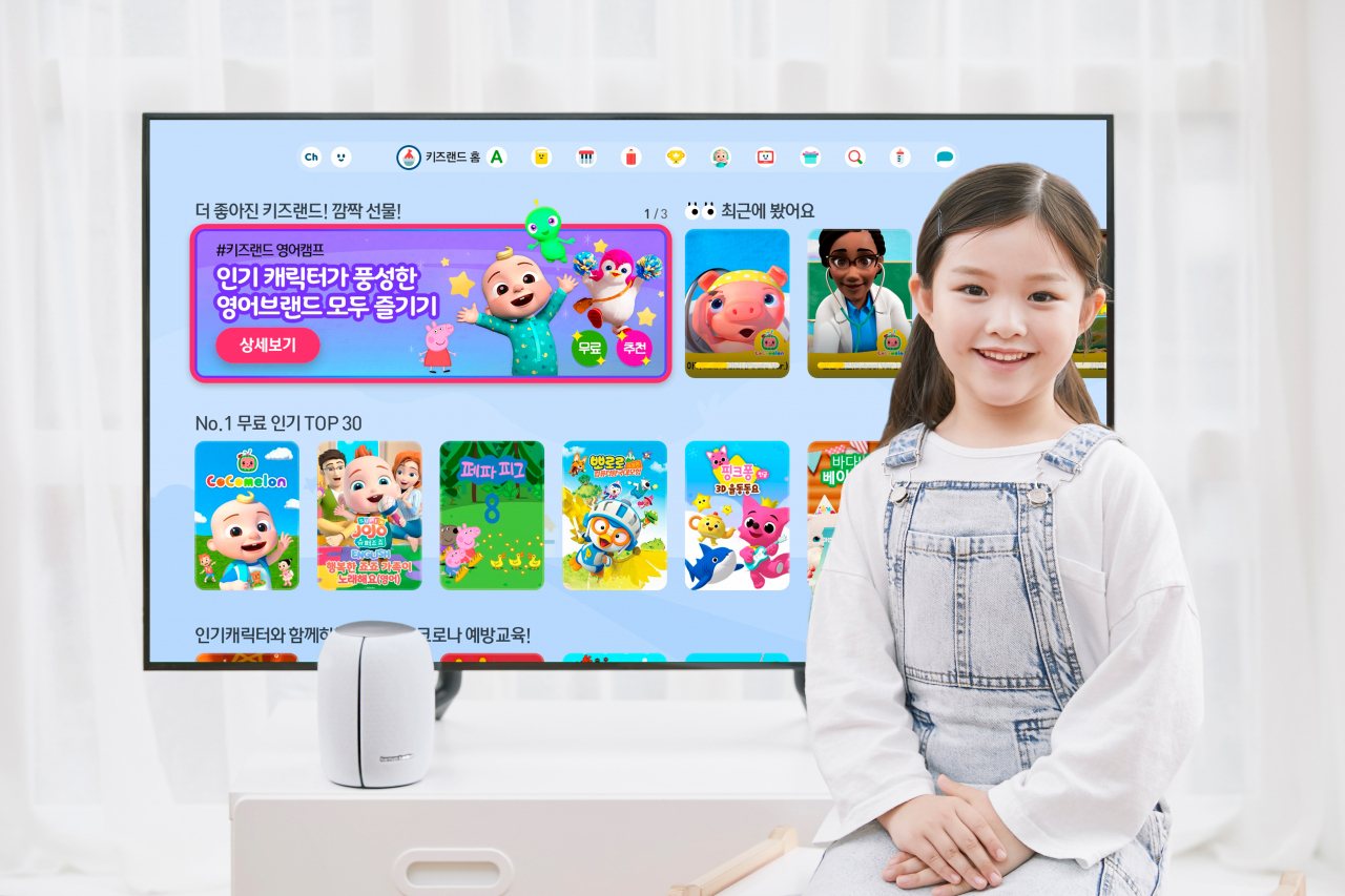 KT가 영유아 전용 IPTV 서비스 올레 tv 키즈랜드의 상반기 이용 행태를 분석한 결과를 발표했다. KT 어린이 모델이 올레 tv 키즈랜드를 소개하고 있다. [KT 제공]