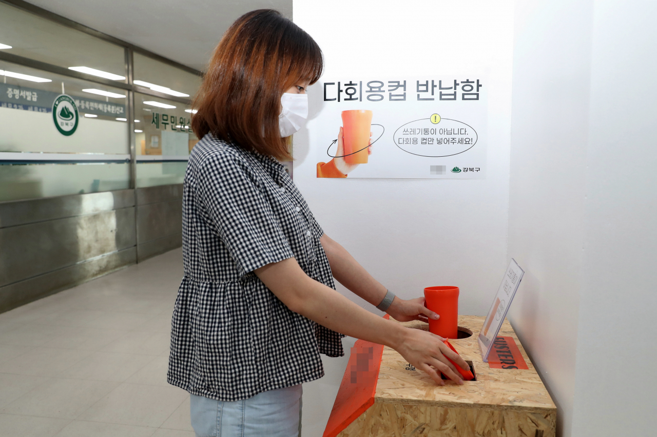 강북구청 직원이 27일 다회용 공유컵을 반납함에 넣고 있다. [강북구 제공]